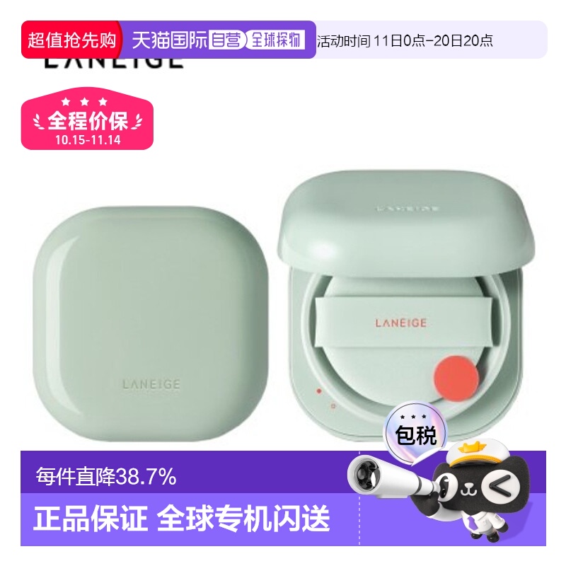 韩国直邮Laneige兰芝新颜无瑕气垫霜珍珠白提亮肤色持妆透气13号