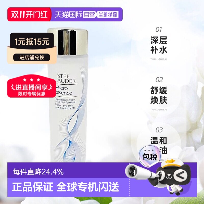 香港直邮EsteeLauder雅诗兰黛原生液控油补水舒缓焕肤送礼正品