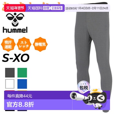 日本直邮hummel 男士保暖内衣长裤 HAP6043 运动长裤 吸汗速干 无