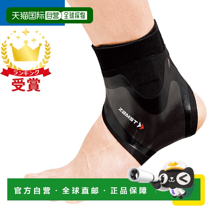 日本直邮ZAMST 足踝护具FILMISTA ANKLE赞斯特系列护踝AVT-3702