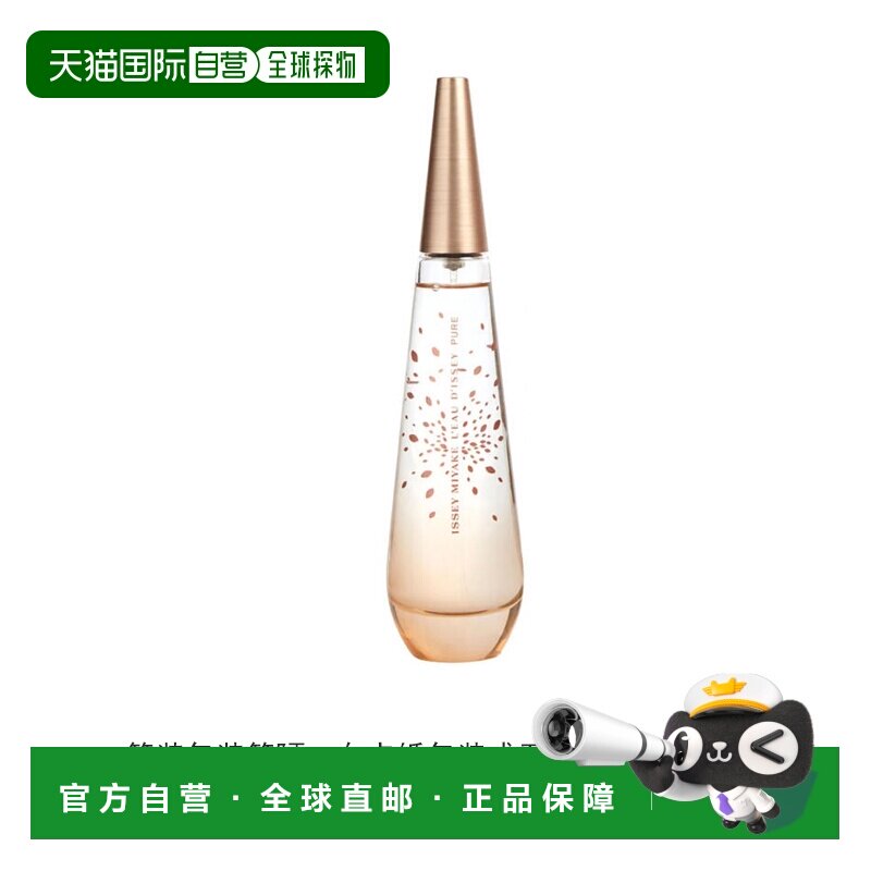 美国直邮W TST ISSEY MIYAKE PURE PETALE DE NECTAR 3.0OZ 正品 - 实物图
