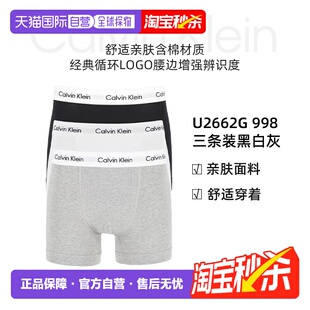 韩国直邮Calvin KleinCK男士防夹臀棉质弹力内裤3条装 U2664G