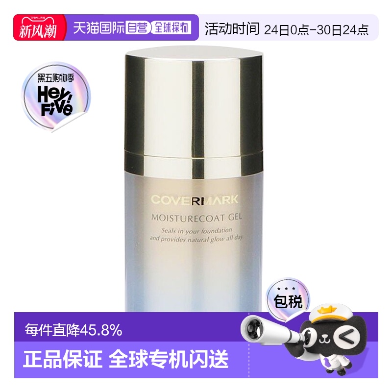 日本直邮COVERMARK珂芙缦保湿液体散粉定妆啫喱35g水润预防干燥正