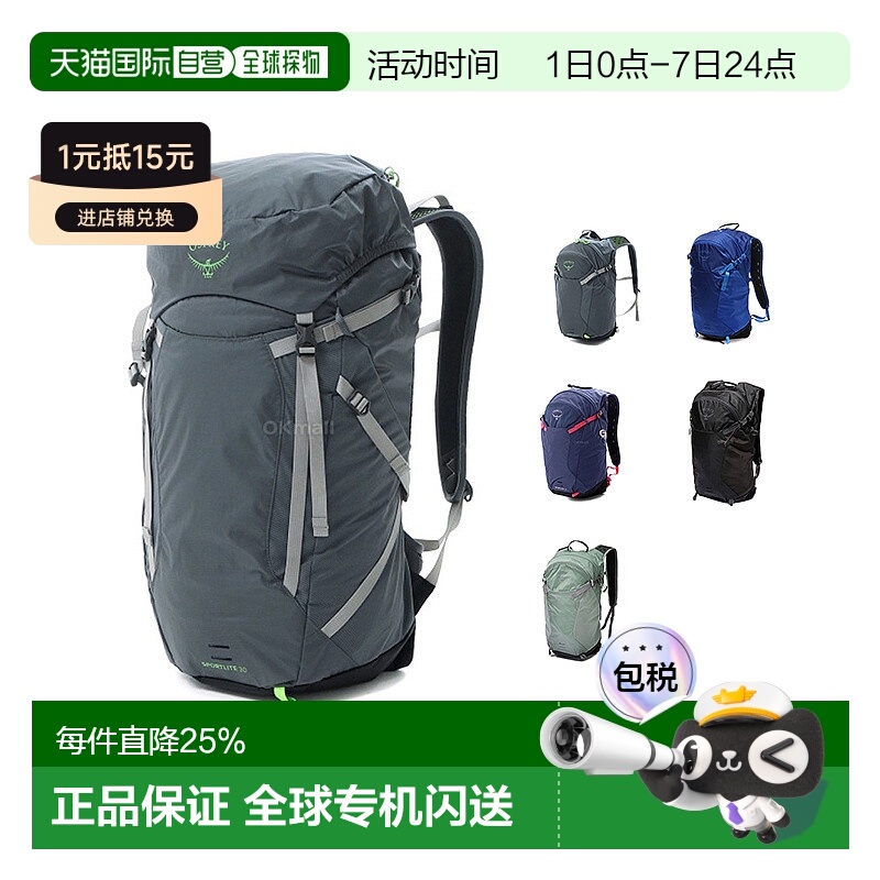 韩国直邮OSPREY星光Sportlite户外双肩包登山徒步新15/20/25/30L