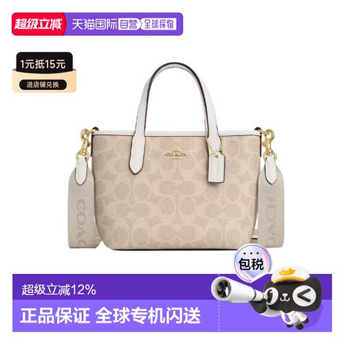 COACH City 15女士经典老花PVC单肩手提包迷你托特包斜挎包CW032