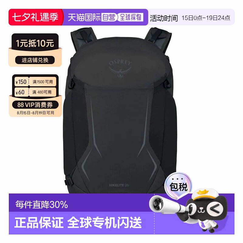 自营OSPREY小鹰Hikelite骇客户外徒步登山运动旅行双肩包26L新款