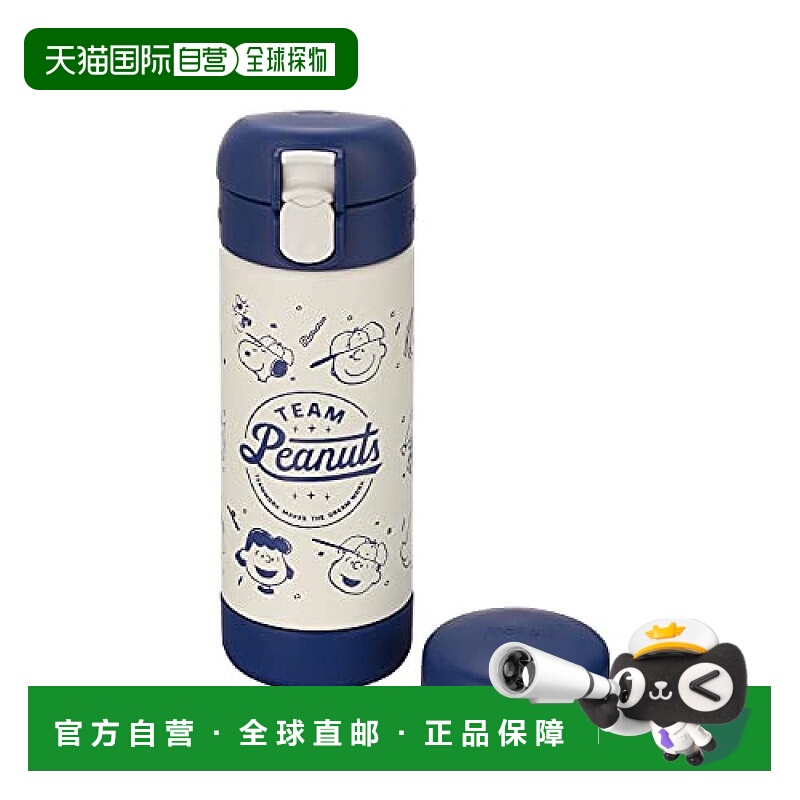 日本直邮利其尔Richell史努比图案 不锈钢真空断热保温杯 藏青色