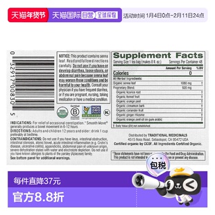 香港直邮Traditional Medicinals,有机 Smooth Move，无咖啡萃取4