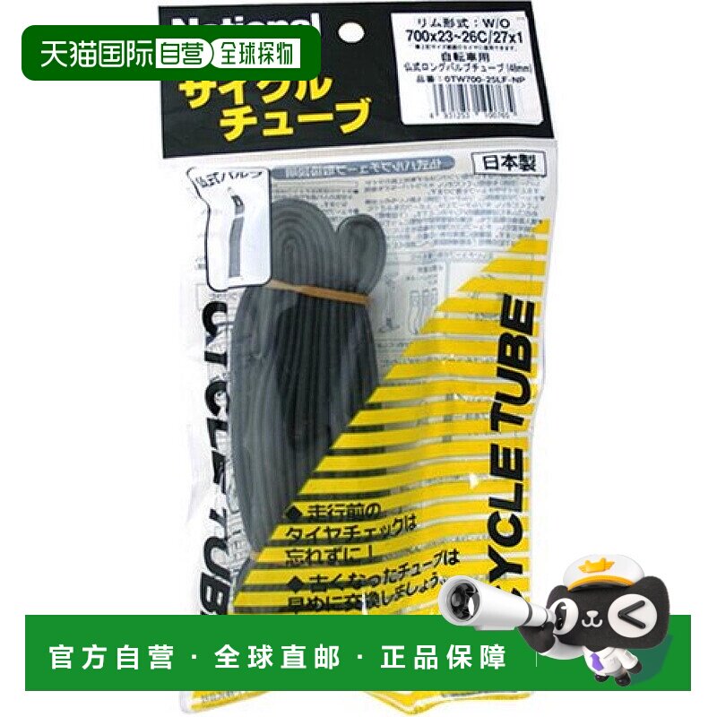 【日本直邮】Panaracer自行车内胎W/O700x23~26C/27x1.00法师长气