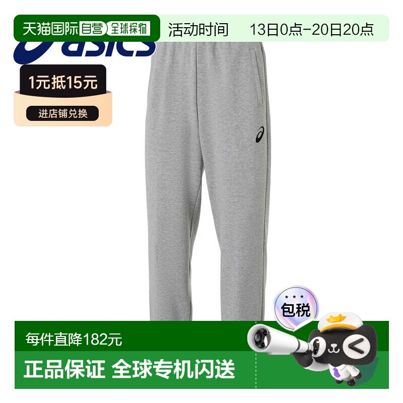 日本直邮ASICS 男士运动长裤 常规版型 下摆罗纹 2031E957