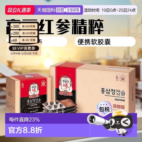 韩国直邮红参胶囊 Plus 650mg*120 粒浓缩液