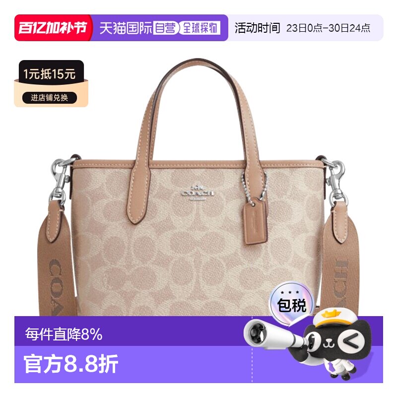 香港直邮coach蔻驰女包City15品牌徽标可拆卸肩带涂层帆布时尚