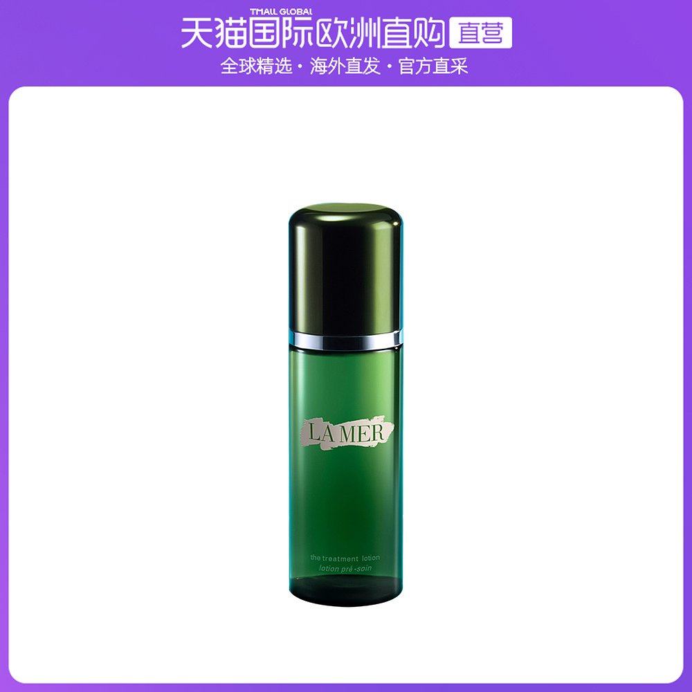 欧洲直邮La Mer 海蓝之谜精粹水150ml