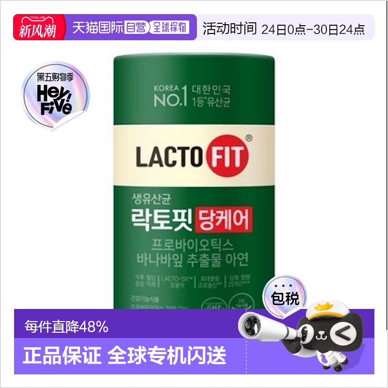 韩国直邮钟根堂LACTOFIT乐多飞控糖益生菌60包调理肠胃无糖杆菌