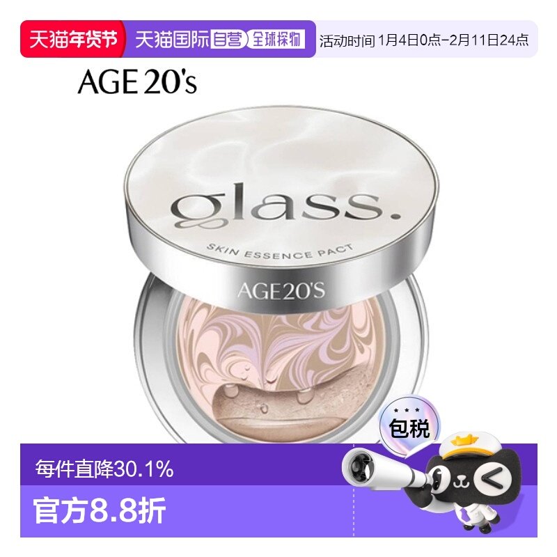 韩国直邮爱敬 AGE20‘s 白琉璃气垫干皮适用 23号#自然白,彩妆/香水/美妆工具,粉底液/膏,淘宝优惠券,粉丝福利购,淘宝优惠卷