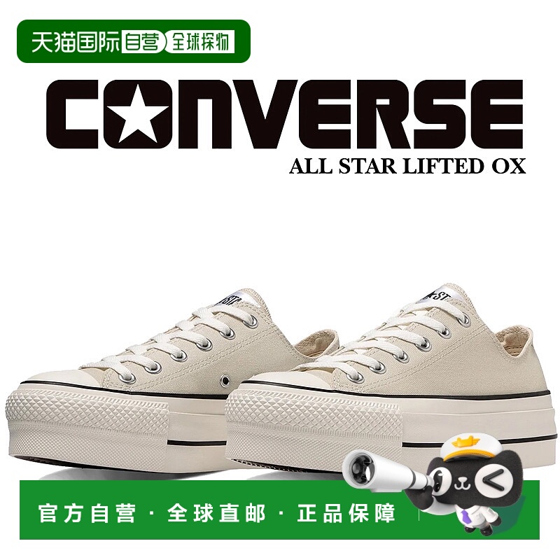 日本直邮CONVERSE ALL STAR LIFTED OX 运动鞋 MLK.WHT 31312840