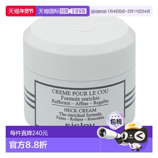 欧洲直邮Sisley希思黎面霜50ml保湿补水润泽肌肤嫩滑亮泽呵护正品