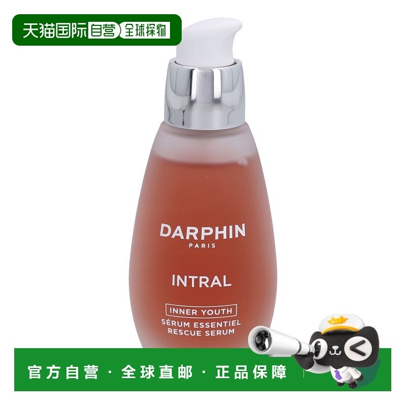 欧洲直邮Darphin Intral Inner Youth Rescue Serum正品