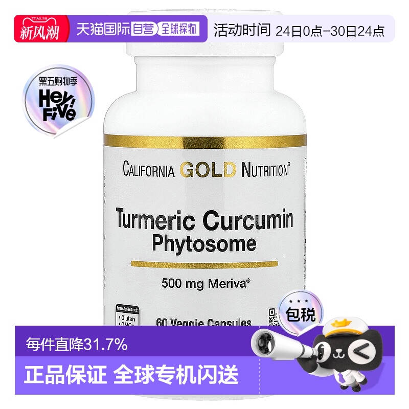 香港直邮Super Nutrition,姜黄素磷脂复合物 Meriva®，500 毫克，