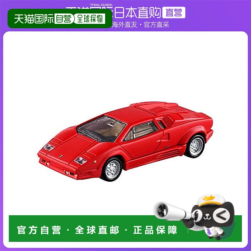 【日本直邮】Takara Tomy12兰博基尼跑车玩具车25th周年