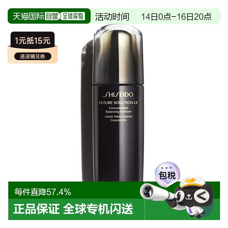 欧洲直邮Shiseido资生堂时光琉璃御藏臻萃柔肤液170ml 保湿正品图片