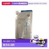 日本直邮芳珂无添加深层清洁泡沫洗面奶泡沫绵密护肤替换正品