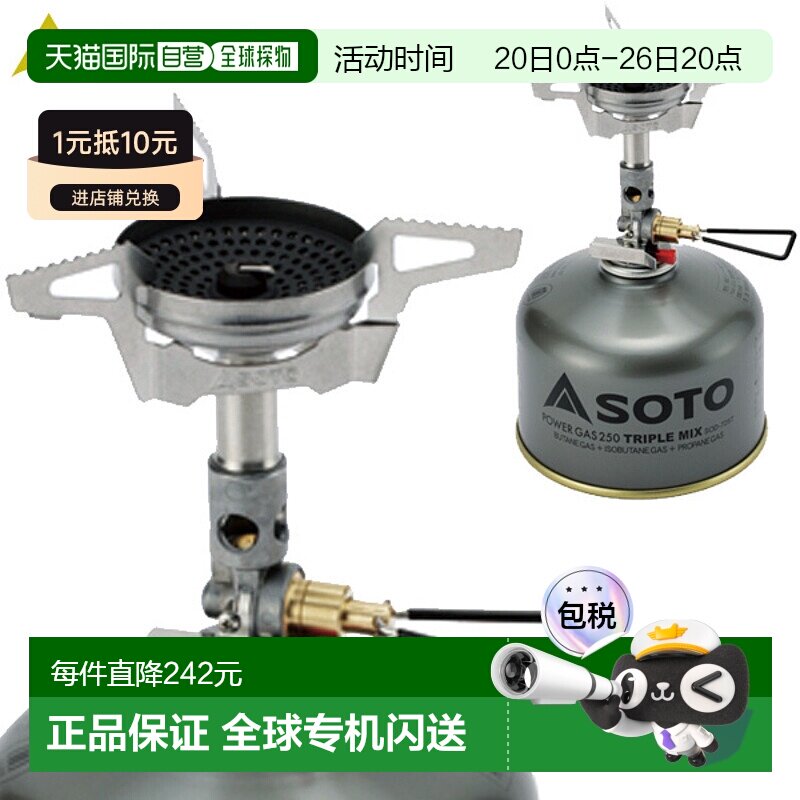 日本直邮SOTO索托 SOD310 微调节炉 Windmaster SOD-310 烧烤户外