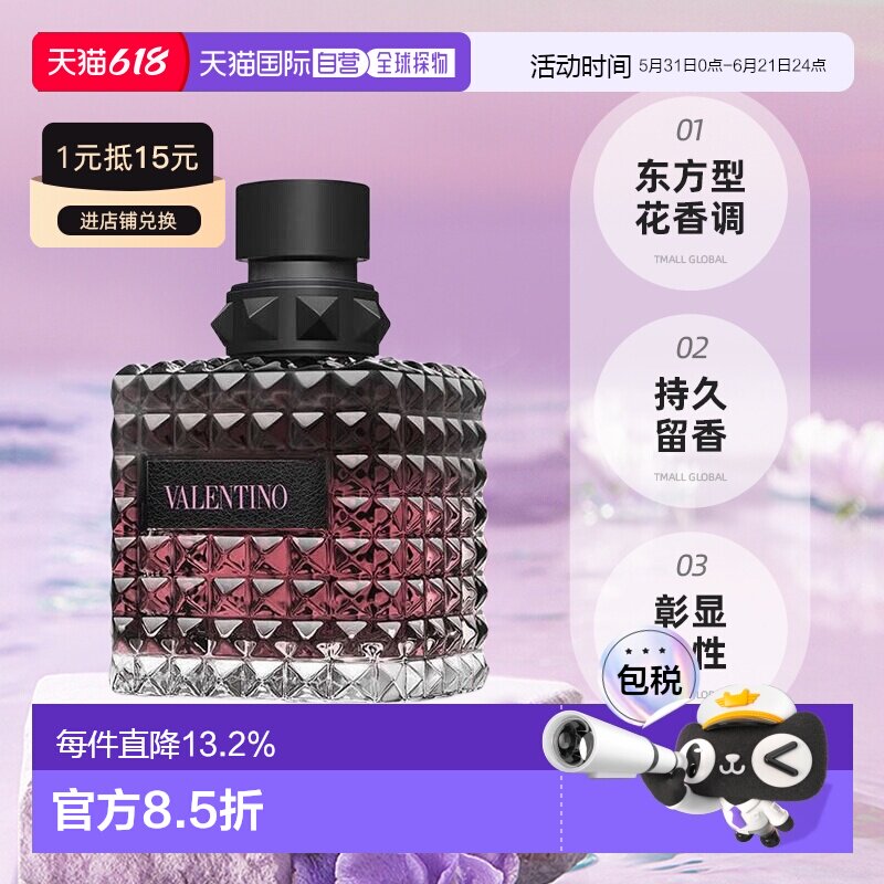 欧洲直邮Valentino华伦天奴罗马热恋版香水30/50/100ml自然正品