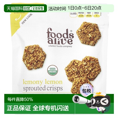香港直邮Foods Alive,发芽脆片，柠檬味，4 盎司（113 克）