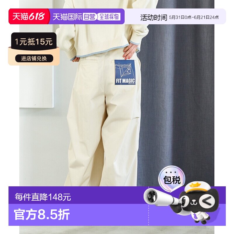 1h可退 日本直邮FREAK'S STORE女装魔力收腹褶裥阔腿西裤 1142248