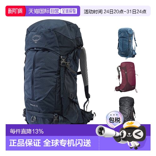 韩国直邮OSPREY天狼星Sirrus女款户外双肩包徒步登山24/26/36/44L