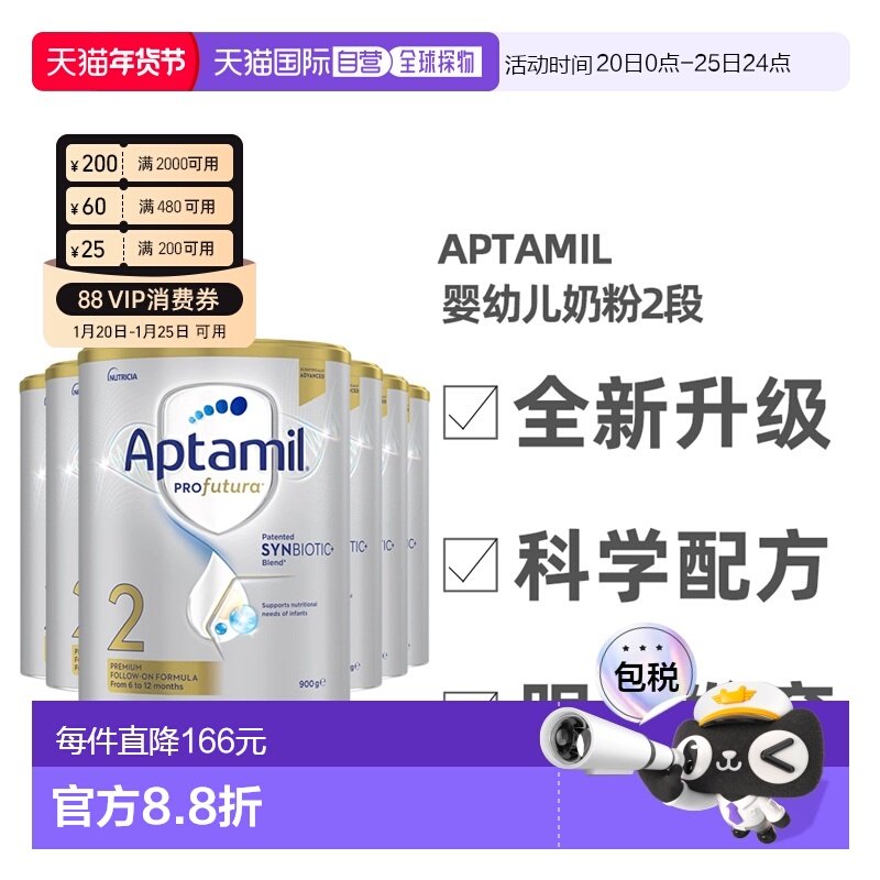 澳大利亚直邮aptamil爱他美白金版婴幼儿奶粉2段900g*3罐 6-12月,婴童奶粉,婴幼儿牛奶粉,淘宝优惠券,粉丝福利购,淘宝优惠卷