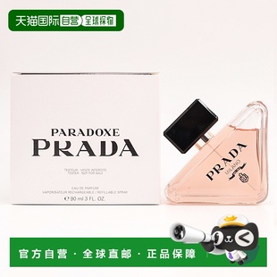 简装 女士浓香水 白盒 90ML新款 欧洲直邮普拉达 正品 我本莫测