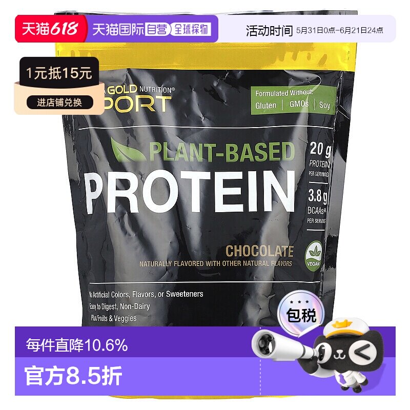 香港直发iHerb California Gold Nutrition蛋白粉907克脂肪增加