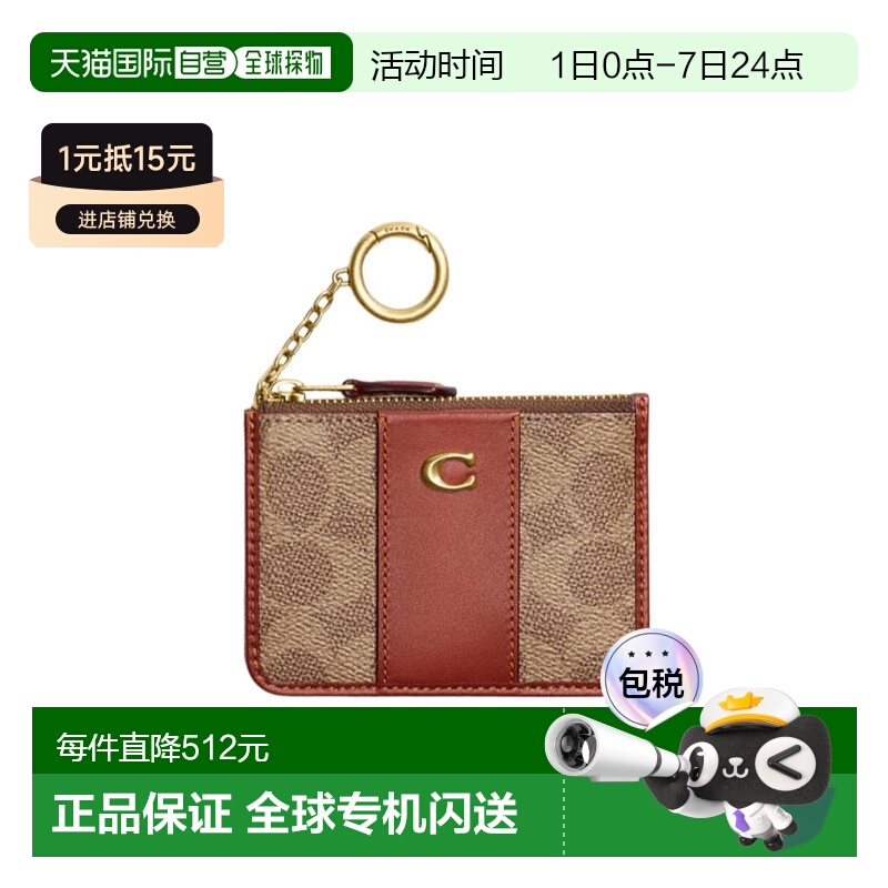 1h可退 香港直邮Coach蔻驰 女士钱包 CI185B4NQ4 AW2024 棕色新款
