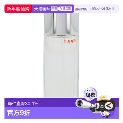 欧洲直邮Clinique/倩碧快乐香水女士持久留香不刺激清爽50 g