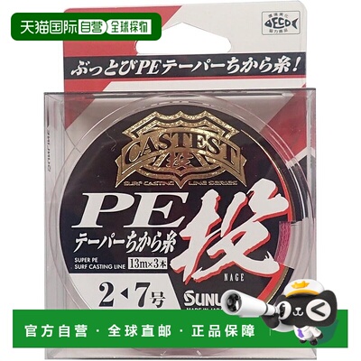【日本直邮】Sunline桑濑 PE渔线 CASTEST 远投 13m×3 2-7号 红