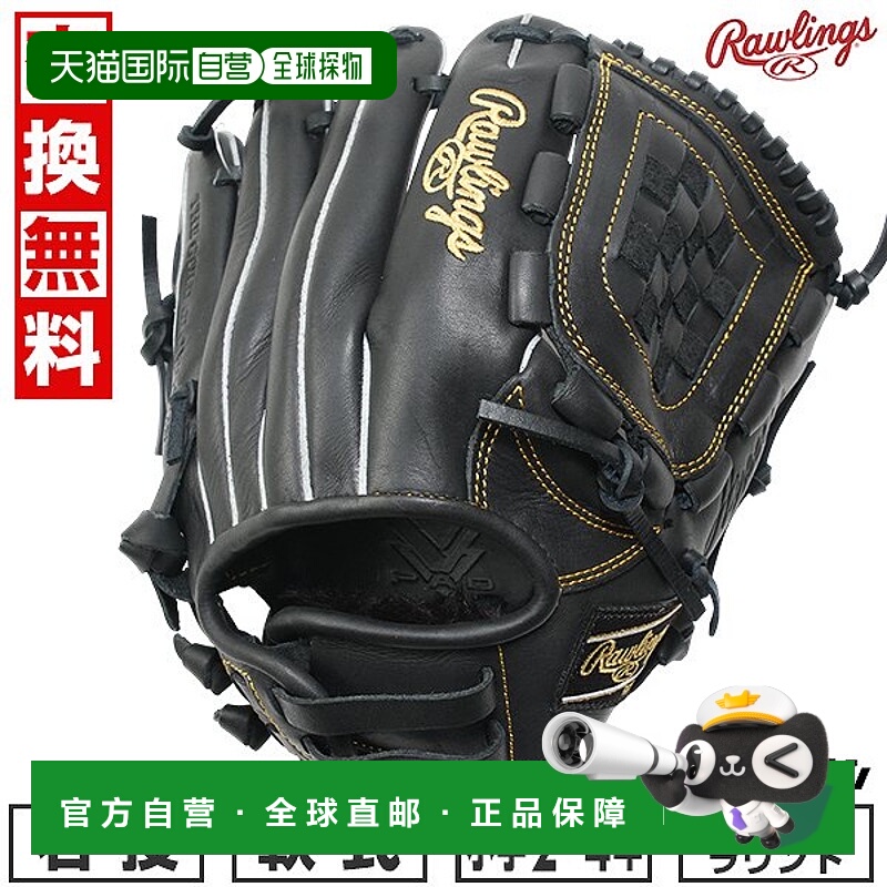 日本直邮Rawlings Junior HYPER TECH R9 系列青少年垒球棒球手套