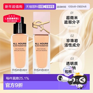 香港直邮ysl圣罗兰恒久粉底液粉盖持久无瑕25ml正品
