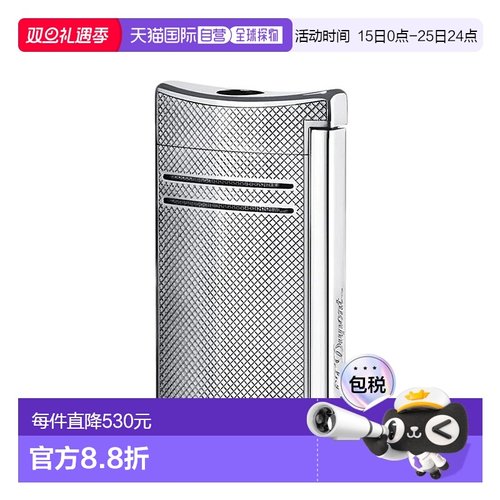 自营欧洲直邮S.T.Dupont法国都彭MAXIJET系列网纹炬式防风打火机
