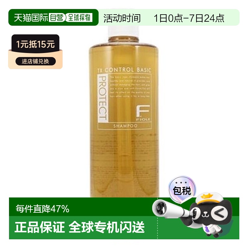 日本直邮日本直邮FIOLE F PROTECE BASIC洗发水1000ml 瓶装新款