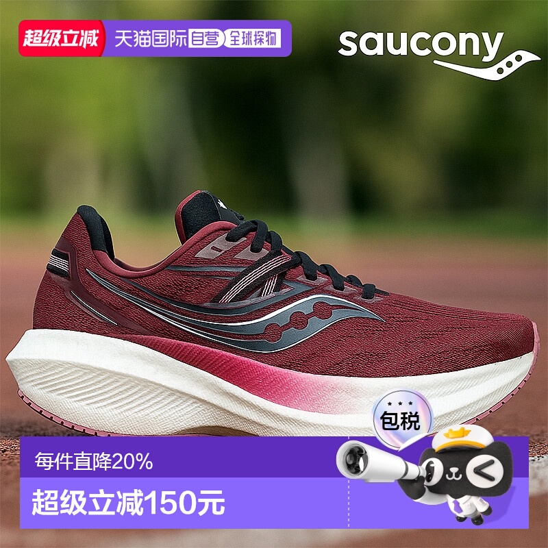 【自营】Saucony索康尼Triumph系列男女款运动鞋黑色减震透气跑步