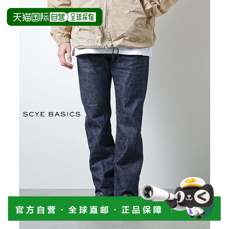 日本直邮 [5724-81513]SCYE BASICS 镶边牛仔直筒牛仔裤