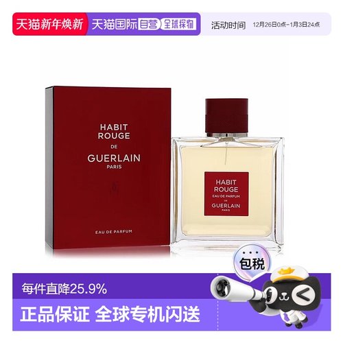 欧洲直邮guerlain/娇兰 男士高级香水 味道清新自然持久留香正品
