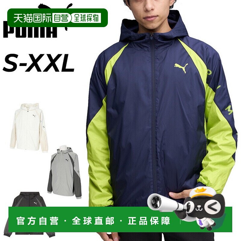 日本直邮彪马男士秋季 TAD 训练夹克采用抓绒和针织内衬全拉链设5