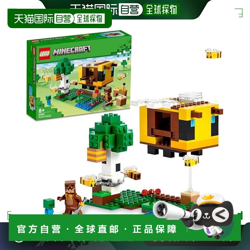 【日本直邮】Lego乐高 积木套装 我的世界 蜂巢小屋 21241图片