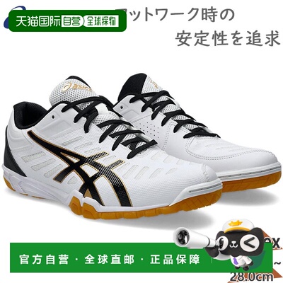 日本直邮亚瑟士男女通用 ATTACK EXCOUNTER 2 乒乓球运动鞋 竞赛