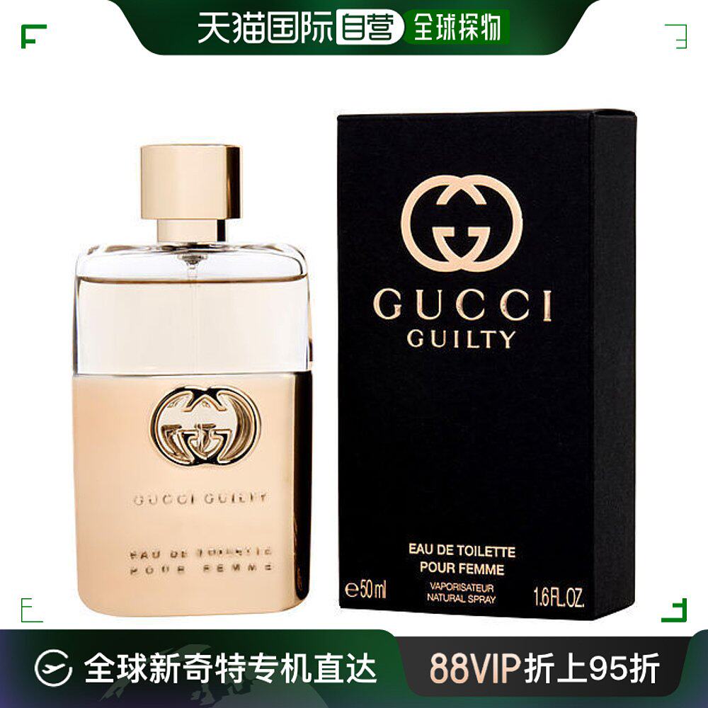 香港直邮gucci 古驰 罪爱女士淡香水 50ml