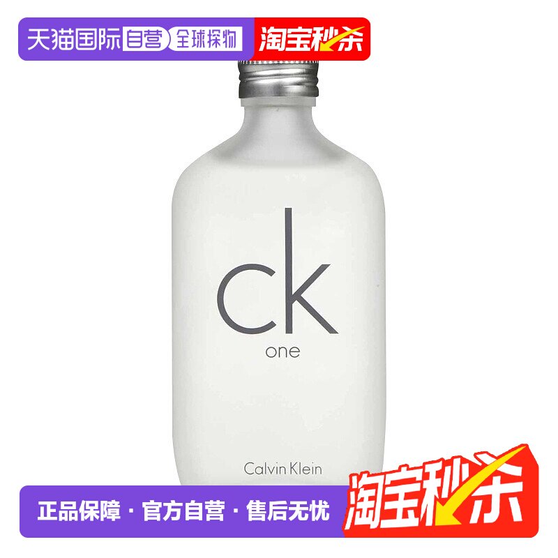 香港直邮CalvinKlein凯文克莱CKOne男士女士中性淡香水Edt100ml
