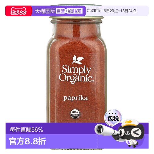 香港直发simply organic有机辣椒粉末调味料84g商用烧烤红椒粉